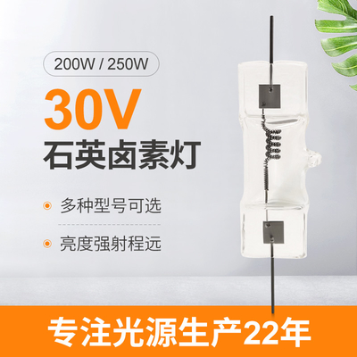 bulbo de halógeno óptico del cuarzo de la lámpara 250W de la pequeña exhibición del halógeno de 30V 200W
