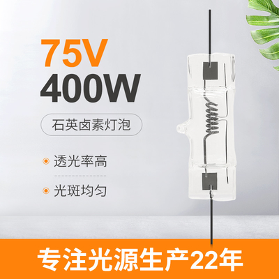 filamentos del espejo de las linternas del halógeno del cuarzo de las lámparas del cuarzo de 75V 400w en ambos lados
