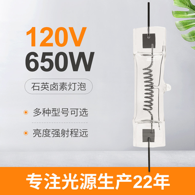 Los bulbos de halógeno del cuarzo de GY9.5 120V 650W doblan el alto voltaje medio terminado 3200k