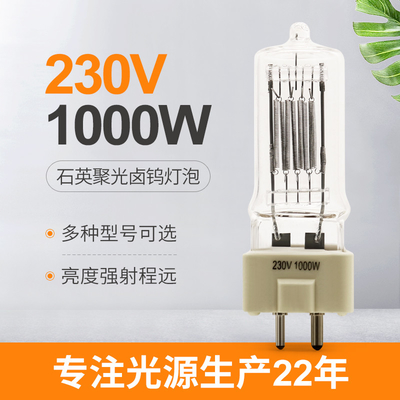 Lámpara de la luz de bulbo de halógeno de Marine Searchlight 1000w 230v del barco Gx9.5