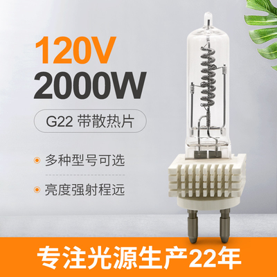 Sola lámpara terminada del cuarzo de la bombilla del halógeno de Osram G22 2000w 230v