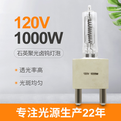 etapa del halógeno de los bulbos del cuarzo de 120V 1000W y lámpara de calefacción infrarrojas G38 del estudio