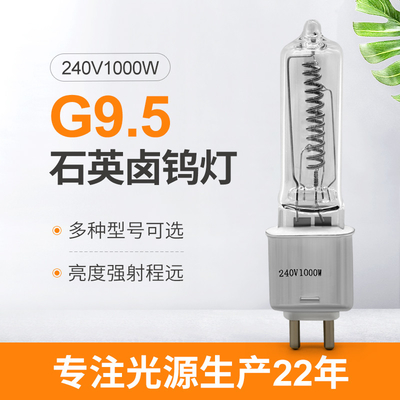 Etapa de la lámpara de halógeno de tungsteno de G9.5 240V 1000w solas y lámpara terminadas del estudio