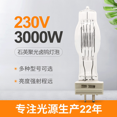 lámpara del reflector del halógeno del canal de Suez de la base del bulbo GY16 G38 del cuarzo de 230V 3000W