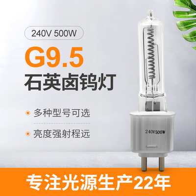 Lámpara de calor del infrarrojo del halógeno G9.5 de los lúmenes de la lámpara del cuarzo de T4 500w alta 240v