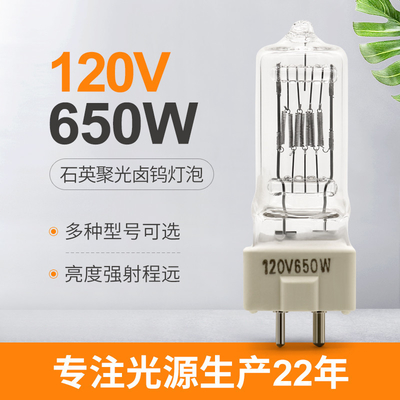 Bulbo del proyector del halógeno del cuarzo de la lámpara 120V del halógeno Gy9 5 650w