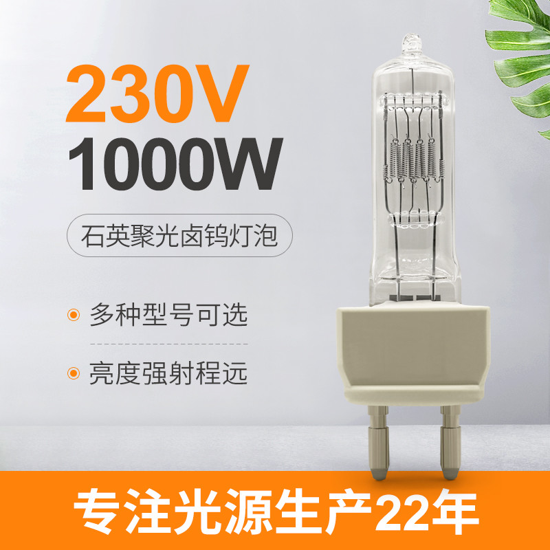 lámpara de halógeno de tungsteno de 230V 1000W para el espectrofotómetro G22
