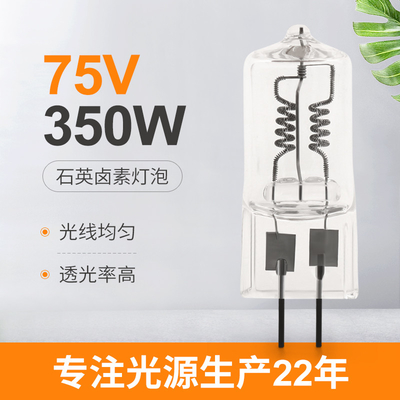 lámpara especial da alta temperatura del halógeno del bulbo de halógeno del cuarzo del vidrio de 75V 350W