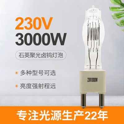 estudio de la etapa de la luz G38 3200K de 230V 3000W Marine Searchlight Bulbs Boat Halogen