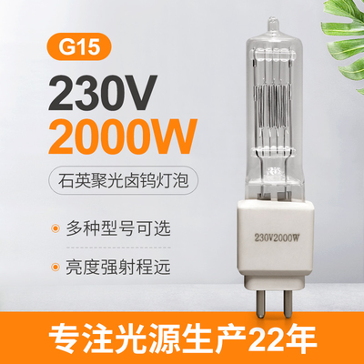 lámpara G15 3200K del cuarzo del bulbo de halógeno de 110V 230v 2000w para el teatro del estudio cinematográfico