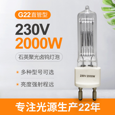 BI Pin Halogen Lamp Explosion Proof del bulbo de halógeno del cuarzo de 230v 2000w G22