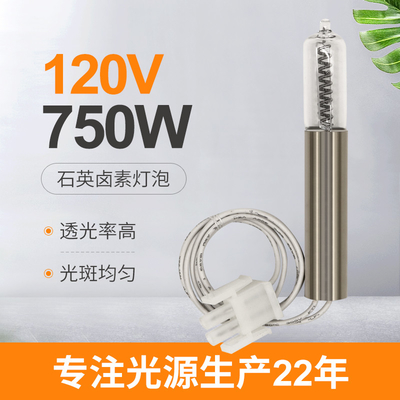 Bombillas infrarrojas del halógeno del tungsteno del cuarzo del bulbo del cuarzo G9.5 750w 120V