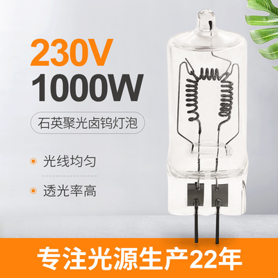 entretenimiento de la antorcha 3300k 15h 67.5m m de la foto de la lámpara del proyector del bulbo de 230V 1000W GX6.35