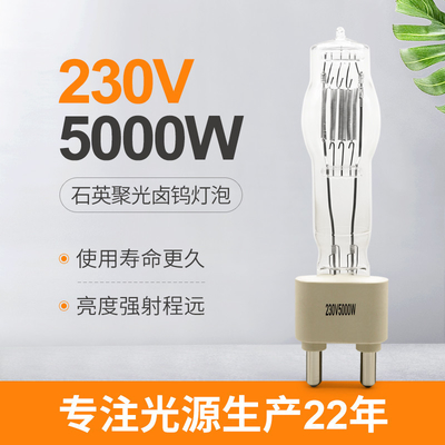 barra de la boda del entretenimiento del estudio del bulbo de lámpara del cuarzo de la etapa de 230V 5000W G38
