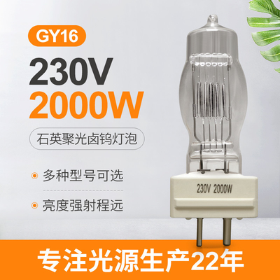 Sola lámpara terminada 230v del halógeno de GY16 2000w para Osram 64788 CP/72 FTM