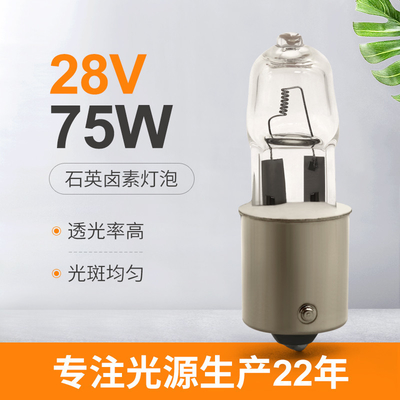 Bulbo de halógeno locomotor ferroviario del claro de las linternas 28V 75w del halógeno del cuarzo Dimmable